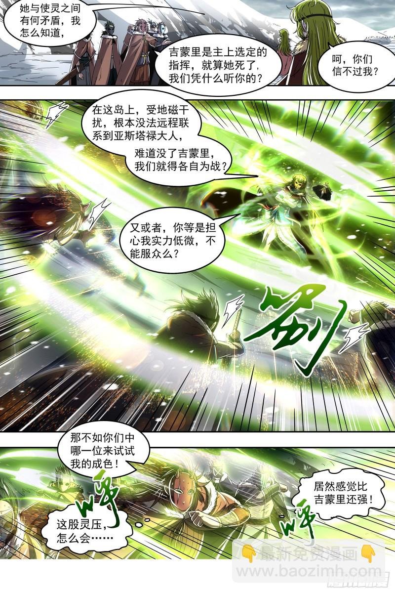 24燧人戒 灵和万灵之敌的相遇