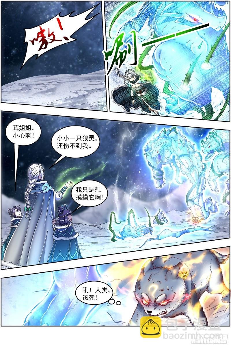 24燧人戒 引猴出洞