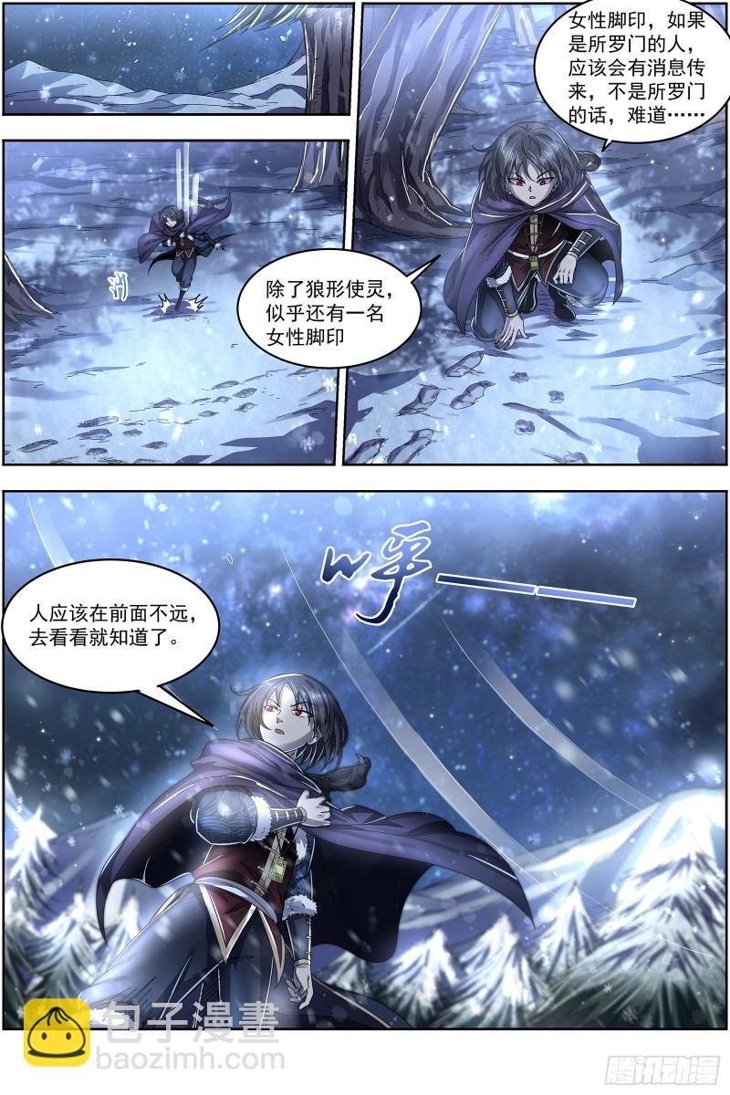 24燧人戒 引猴出洞