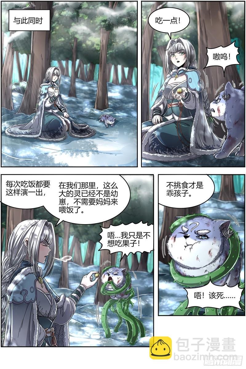 24燧人戒 极度凶残