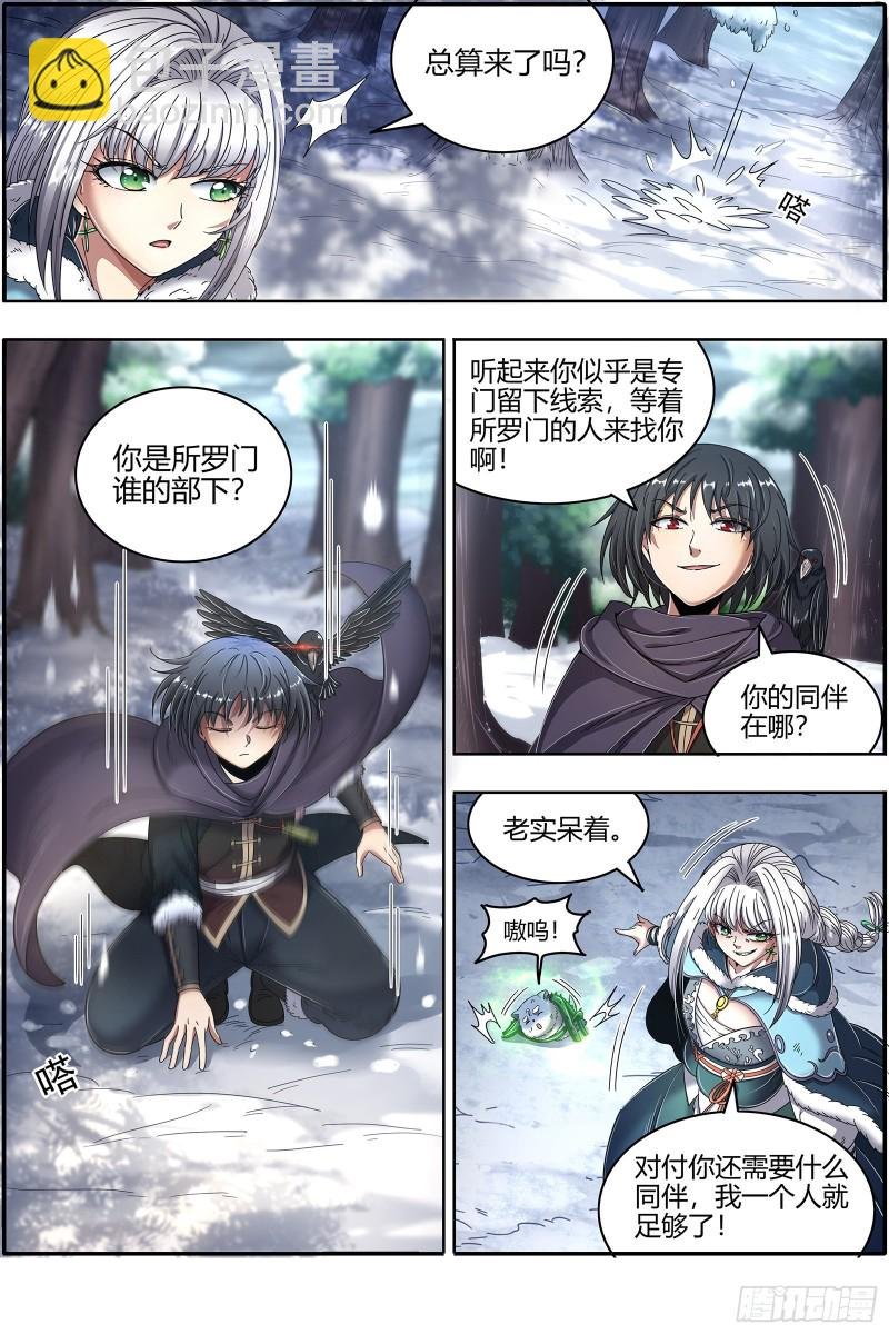 24燧人戒 极度凶残
