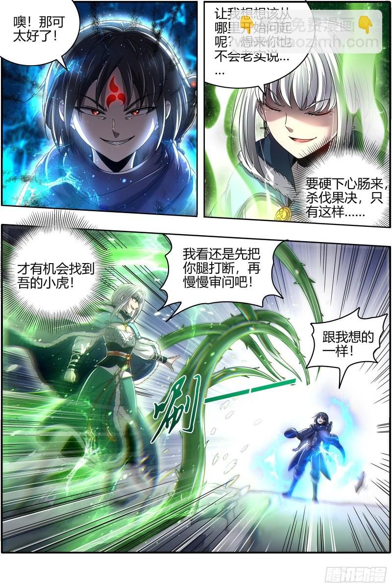 24燧人戒 极度凶残