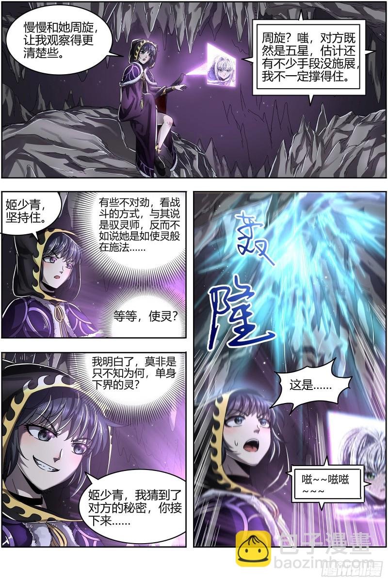 24燧人戒 极度凶残