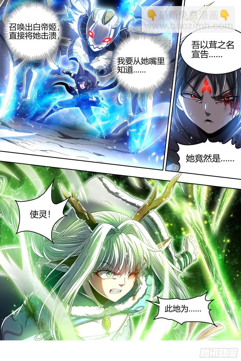 24燧人戒 绝境