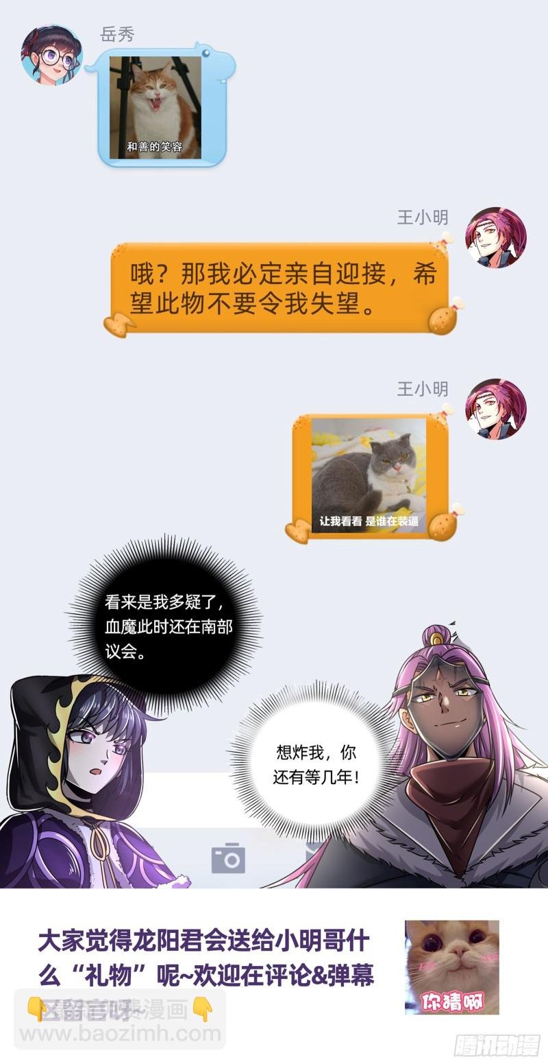 24燧人戒 绝境