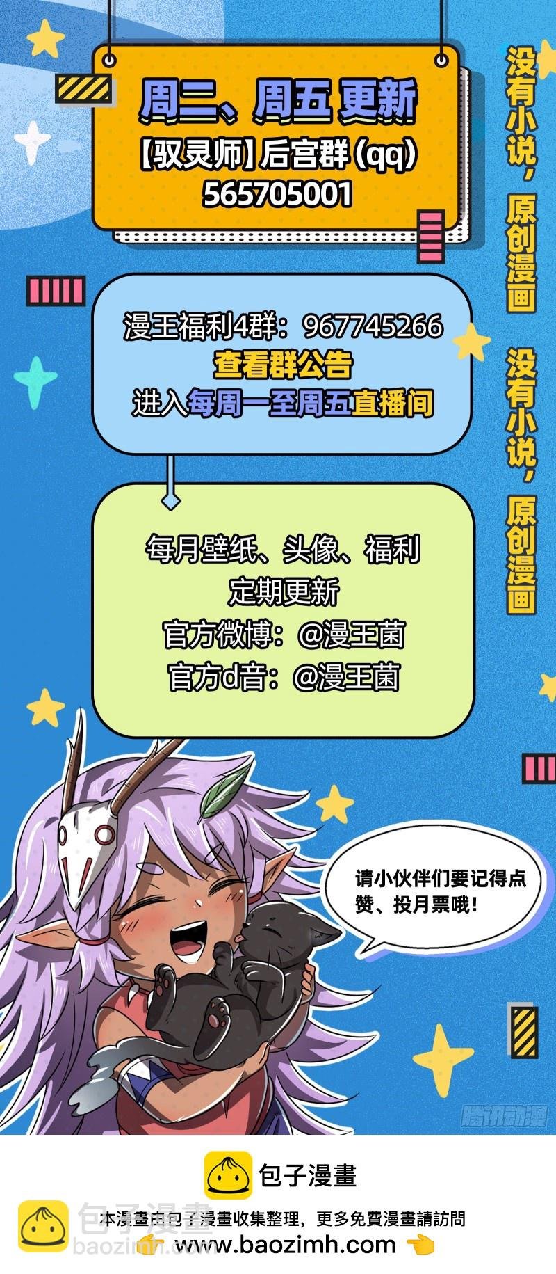 24燧人戒 绝境
