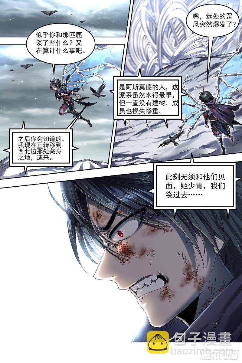 24燧人戒 穷追猛打