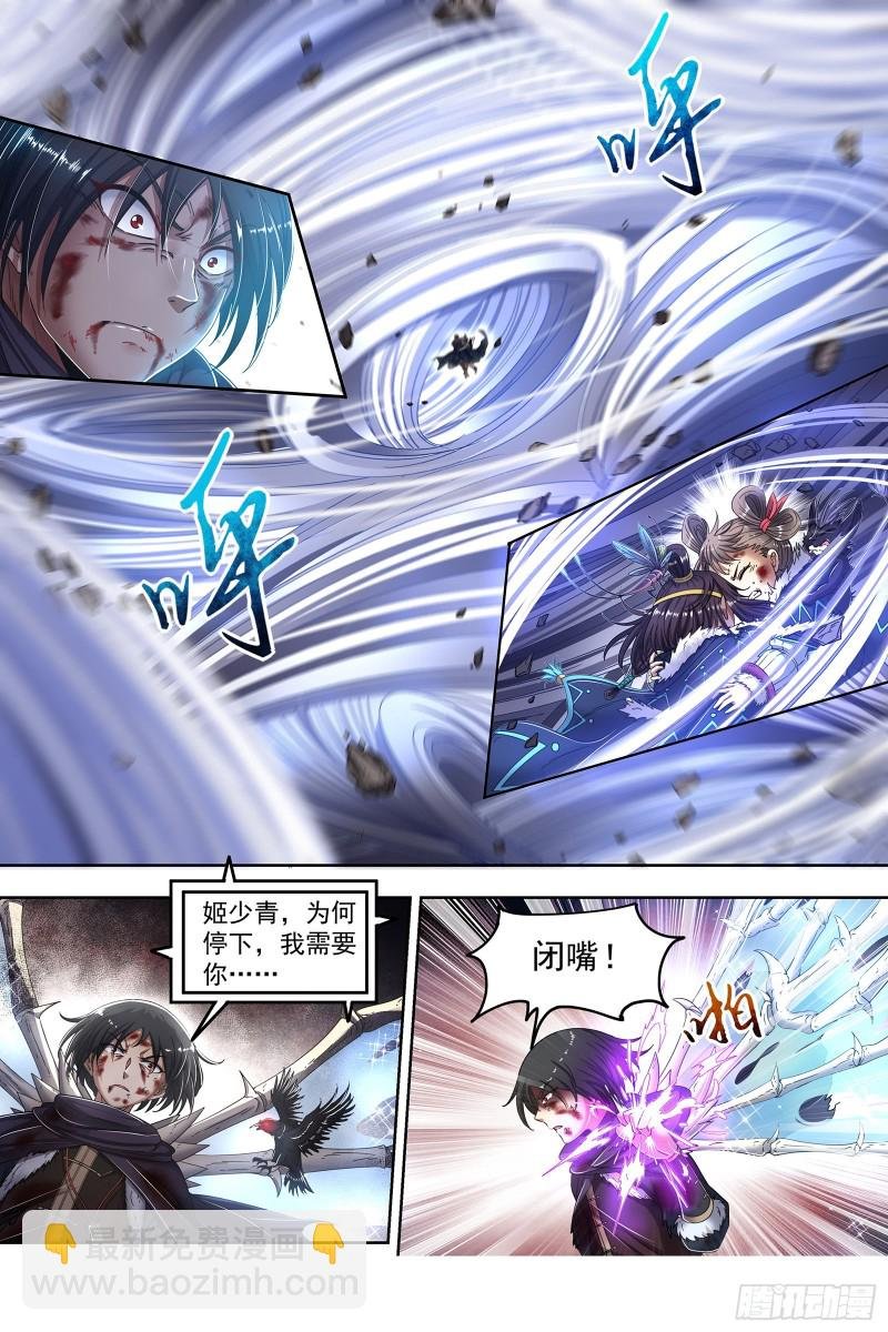 24燧人戒 穷追猛打