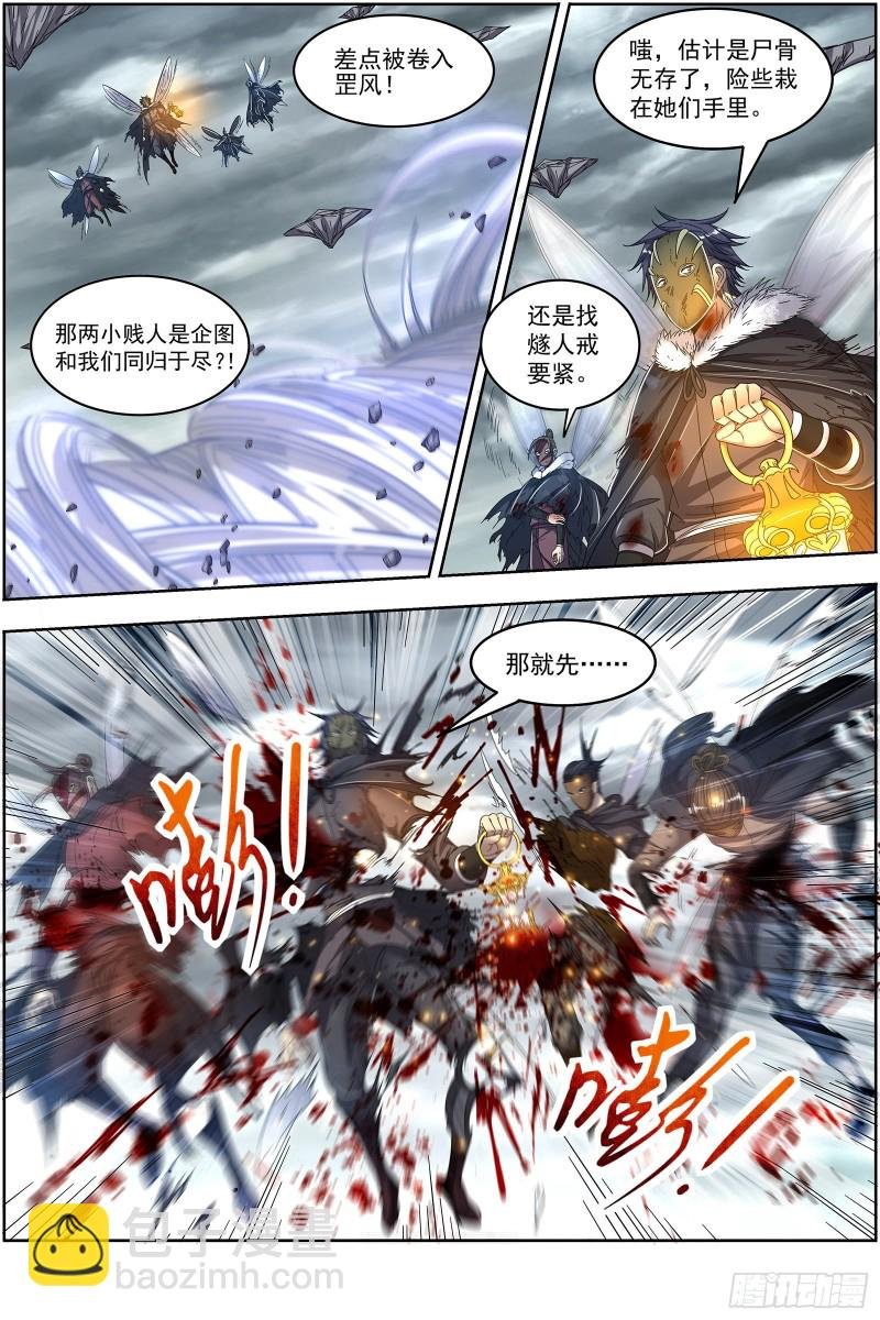 24燧人戒 穷追猛打