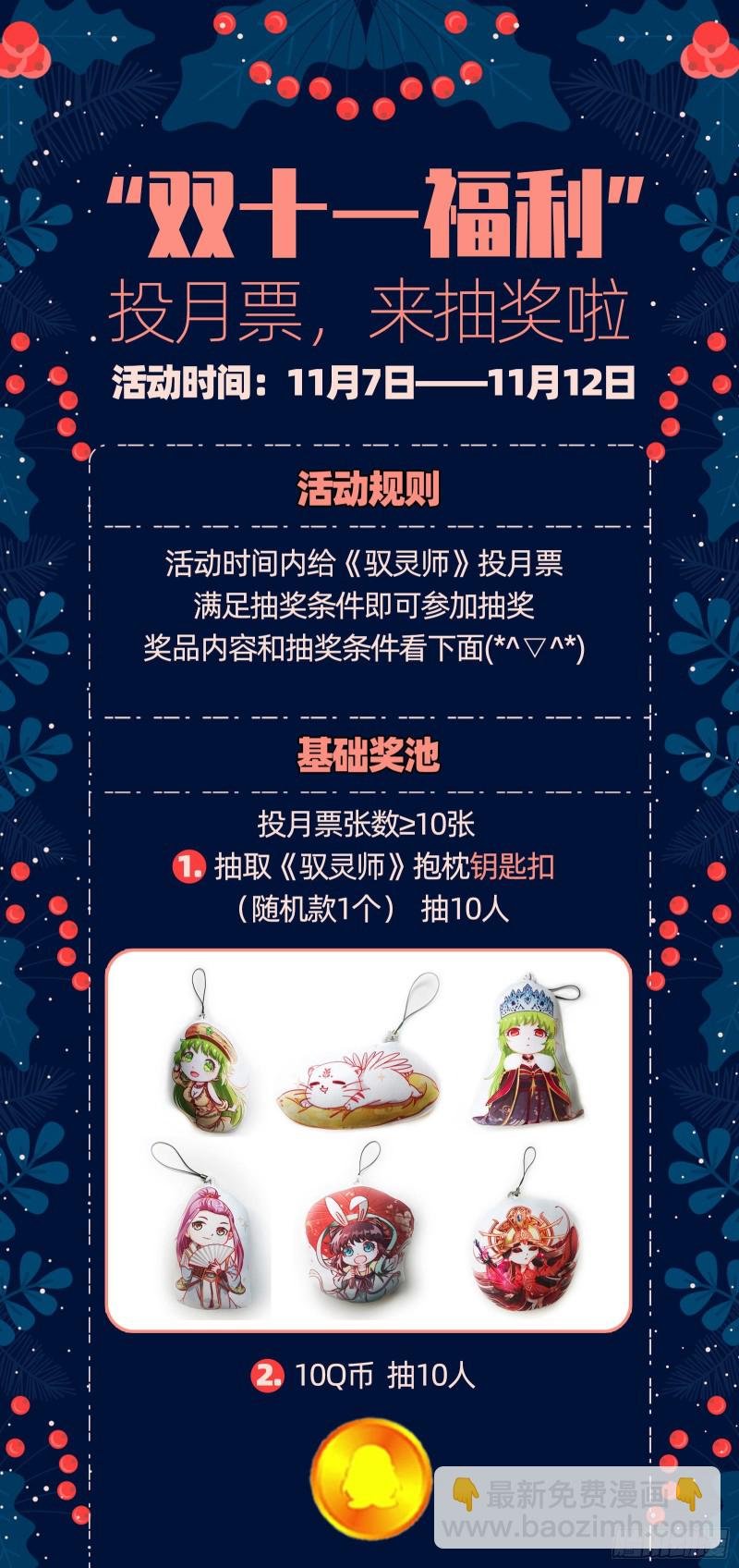 24燧人戒 穷追猛打