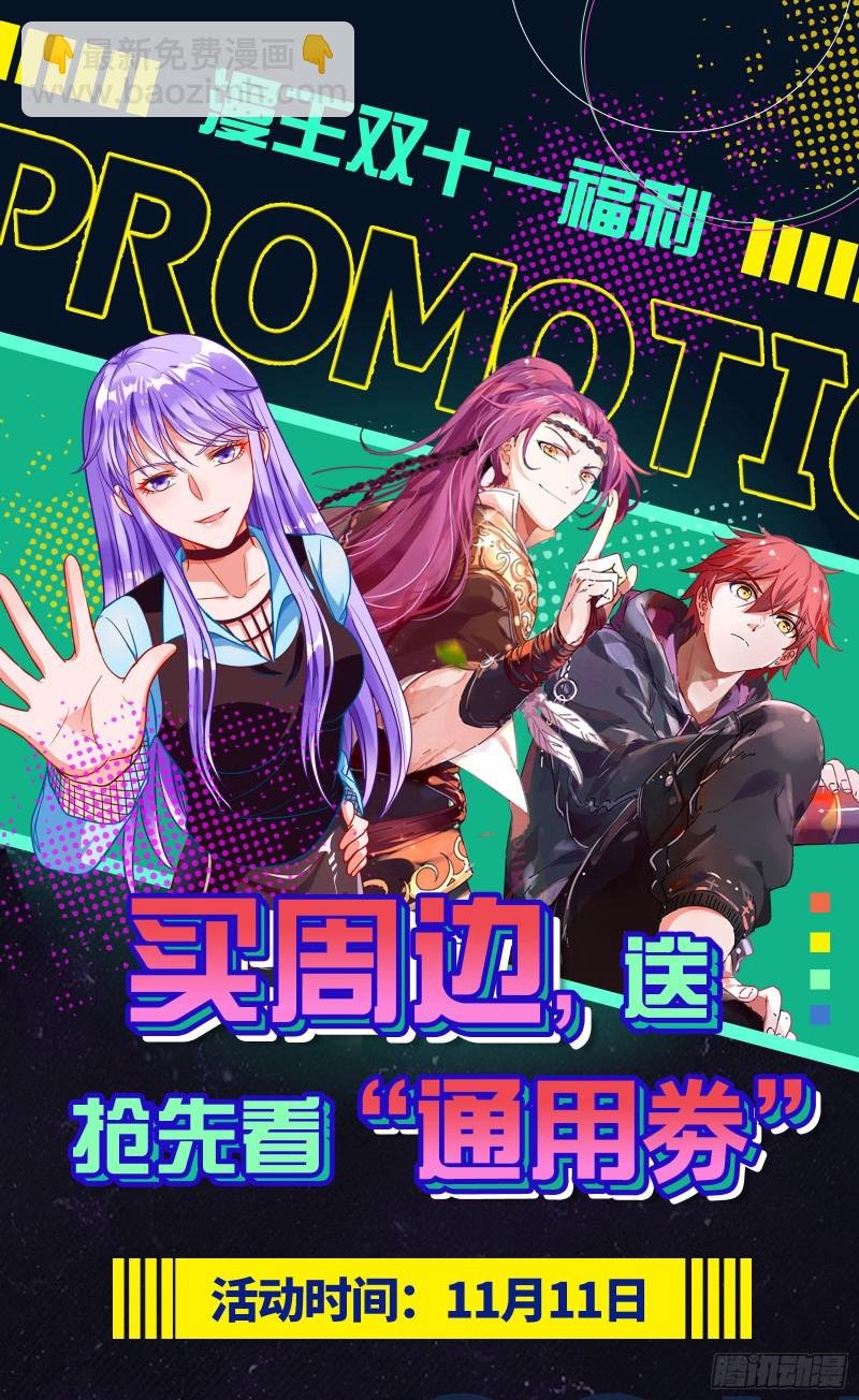 24燧人戒 驱鹿吞虎