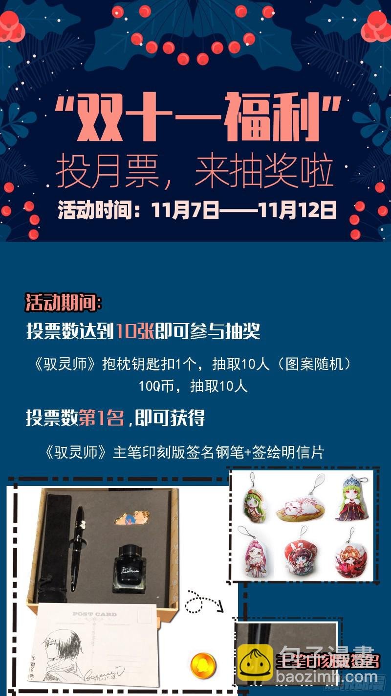 24燧人戒 驱鹿吞虎