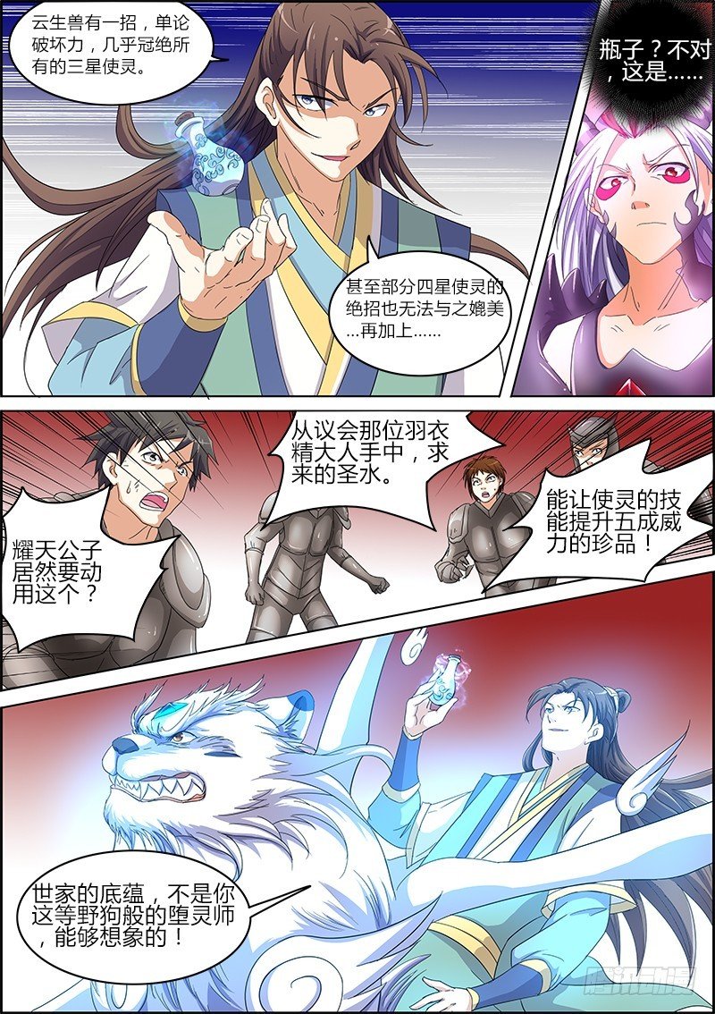 第五话 霸皇（17）
