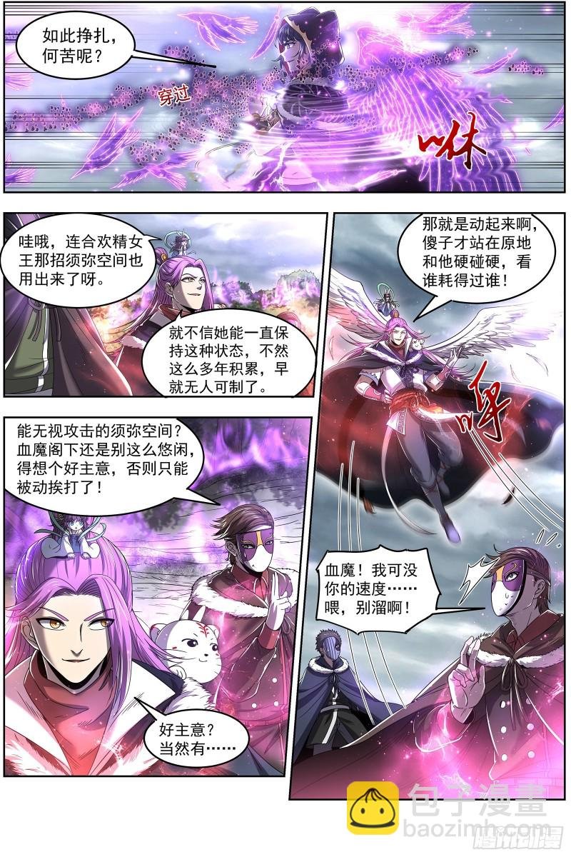 24燧人戒 谁也不准走