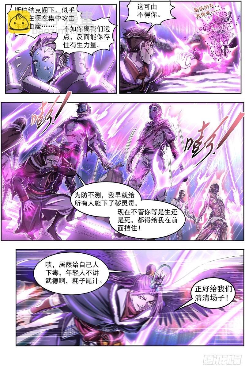 24燧人戒 谁也不准走