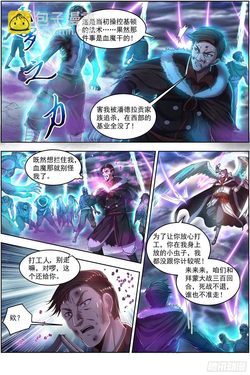 24燧人戒 谁也不准走
