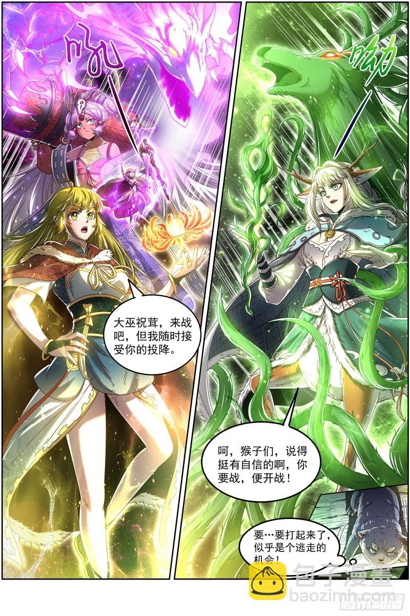 24燧人戒 谁也不准走