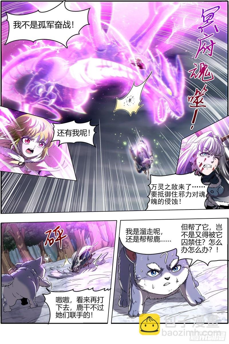 24燧人戒 五星对五星