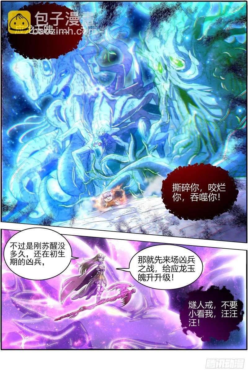 24燧人戒 五星对五星