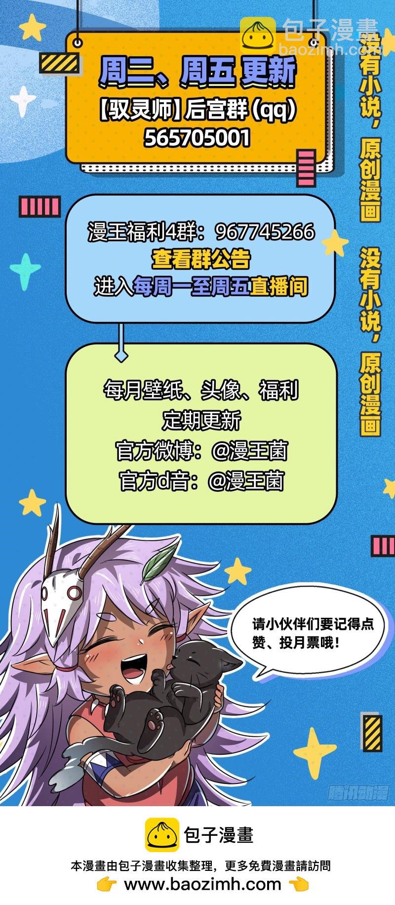24燧人戒 五星对五星