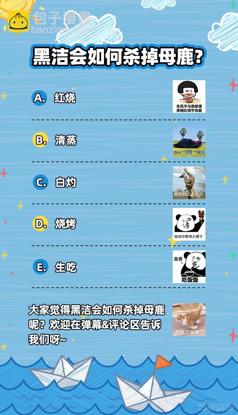 24燧人戒 化为齑粉