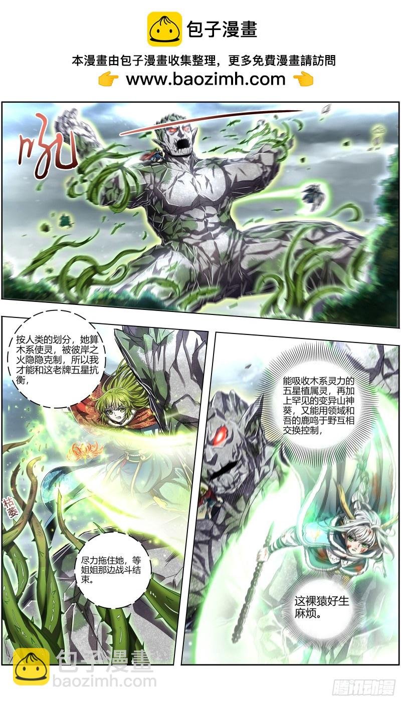 24燧人戒 生耶？死耶？