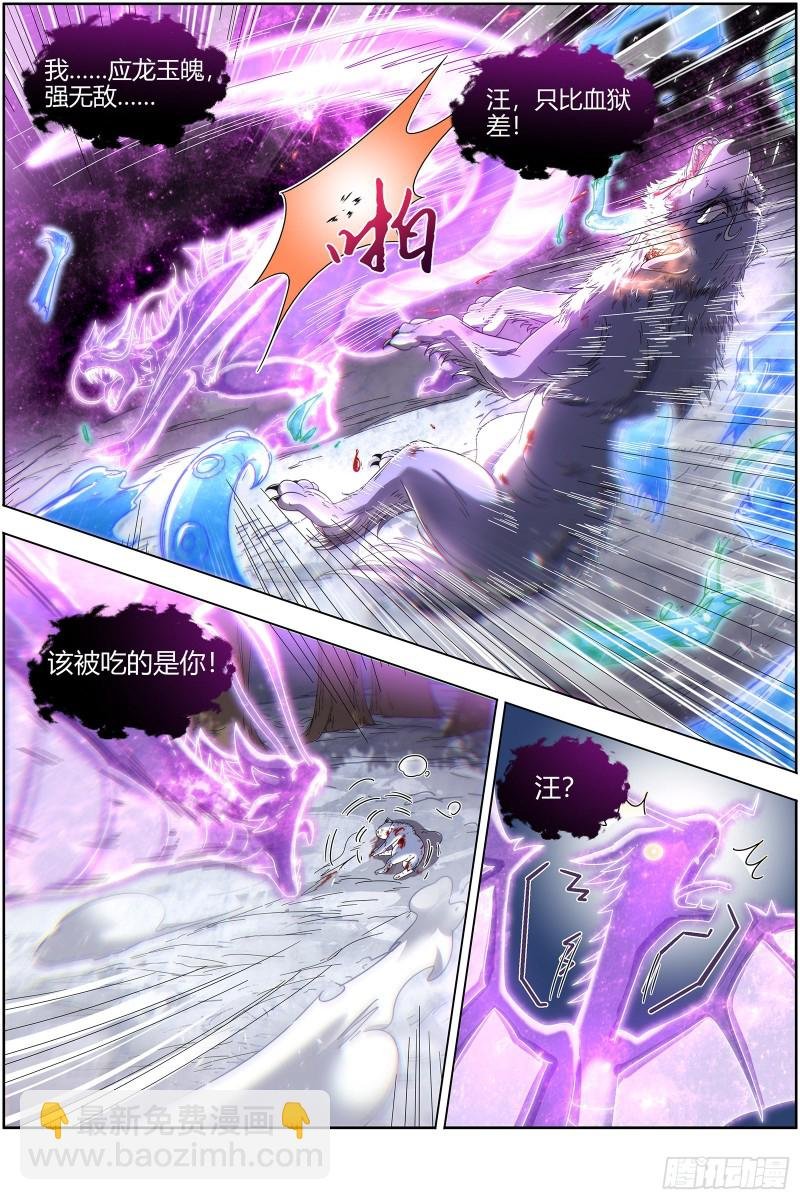 24燧人戒 生耶？死耶？