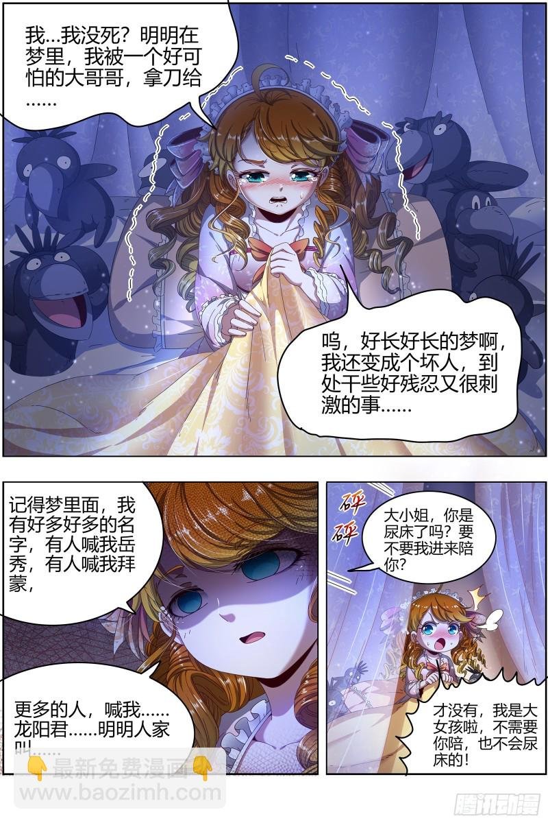 24燧人戒 生耶？死耶？