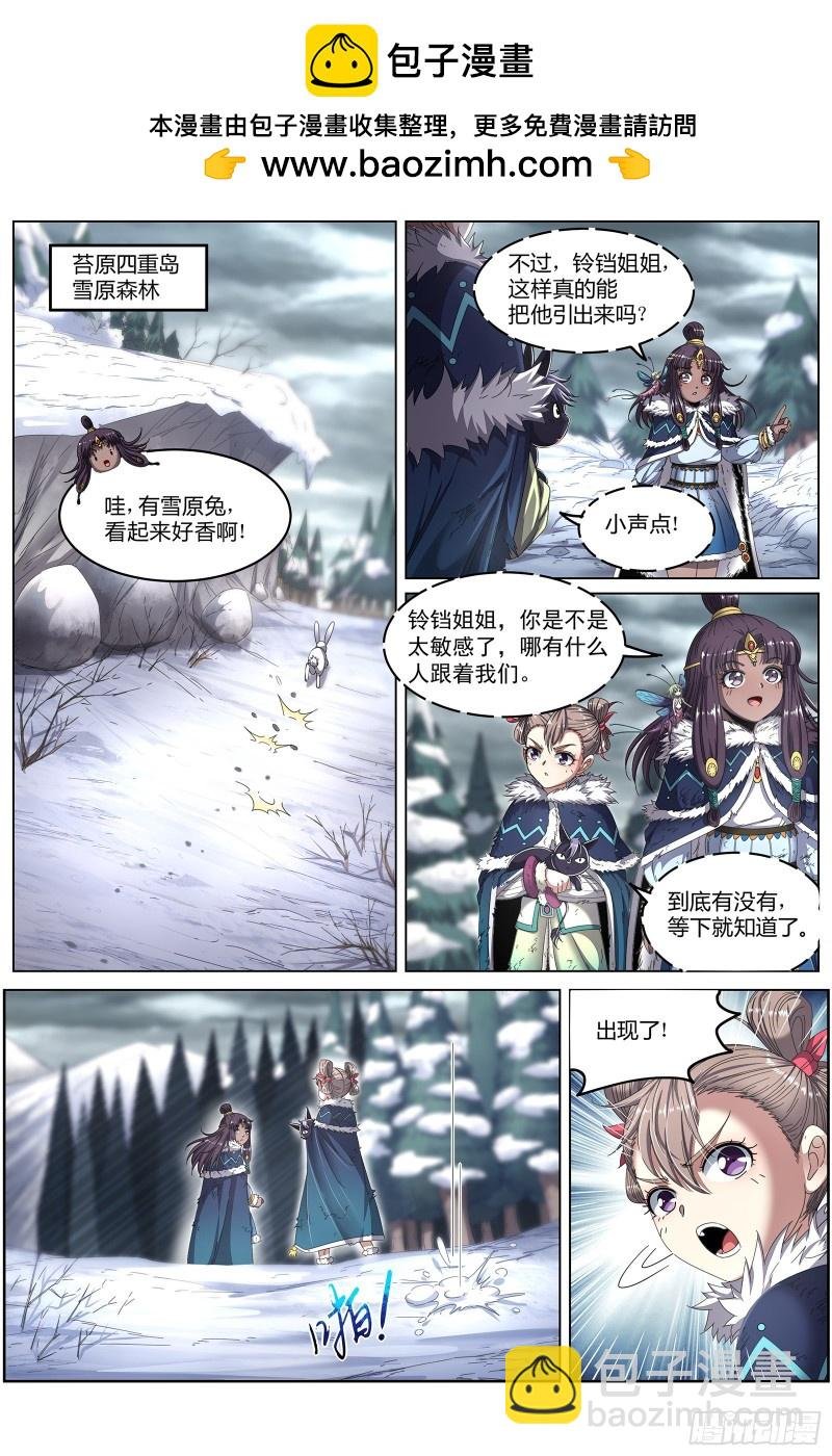 24燧人戒 小狼的遗愿