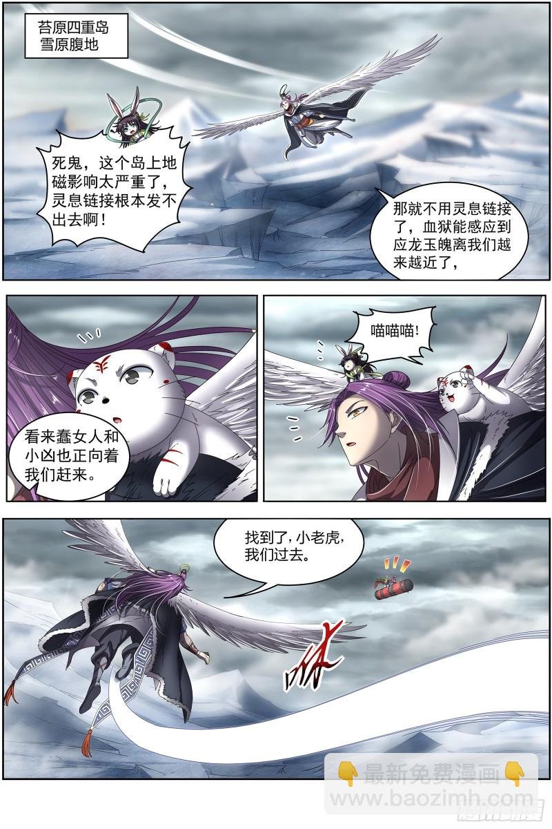 24燧人戒 小狼的遗愿