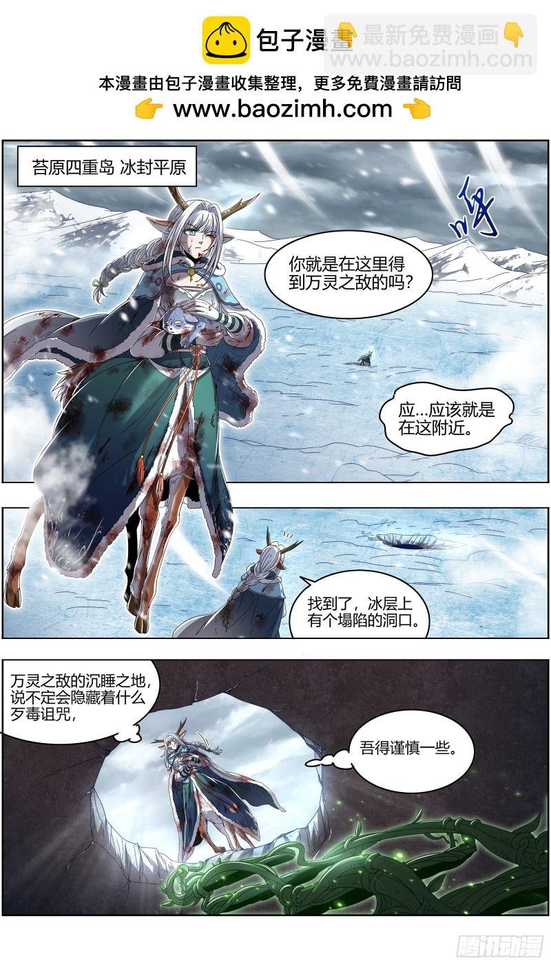 24燧人戒岛