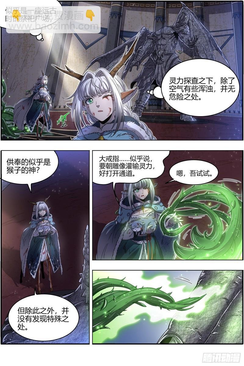 24燧人戒岛