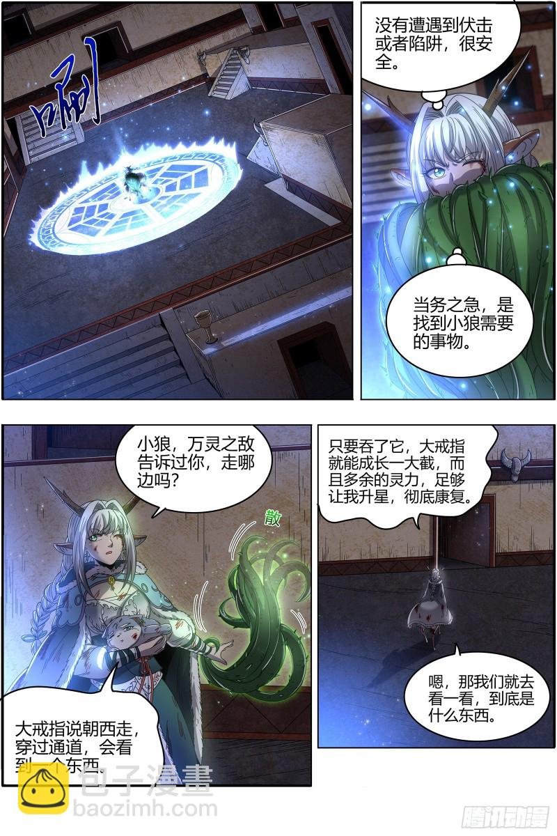 24燧人戒岛