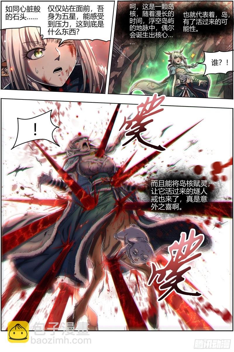 24燧人戒岛