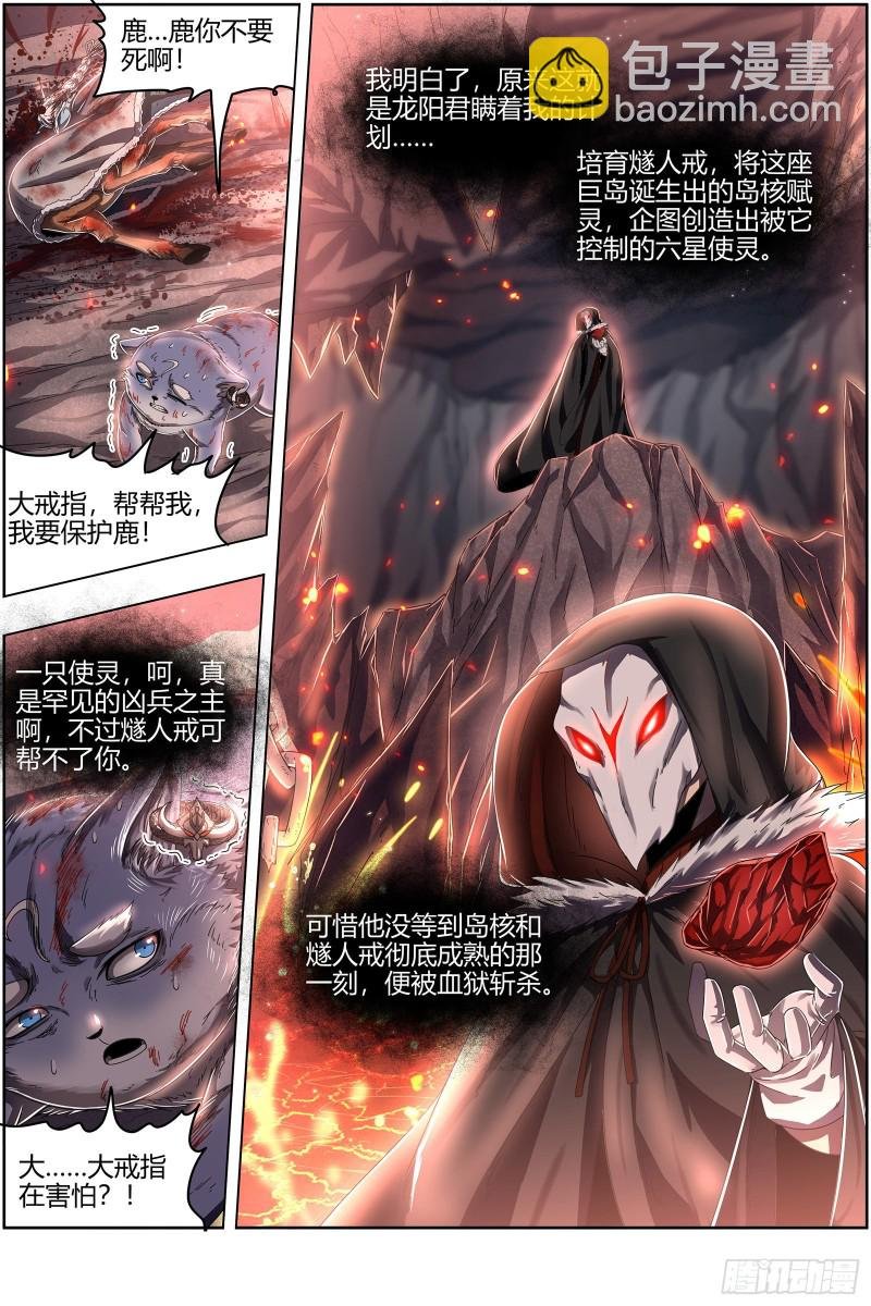 24燧人戒岛
