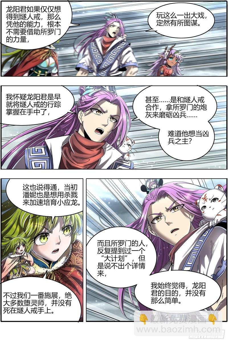 24燧人戒岛