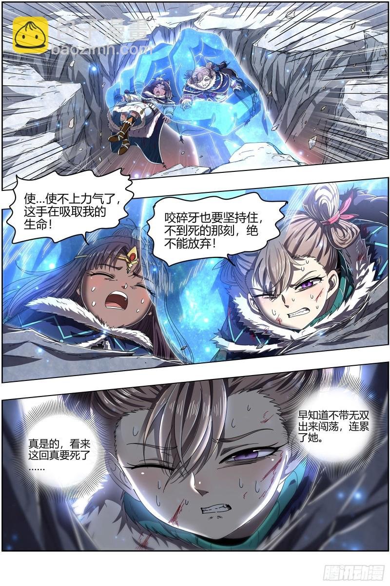 24燧人戒 岛灵苏醒