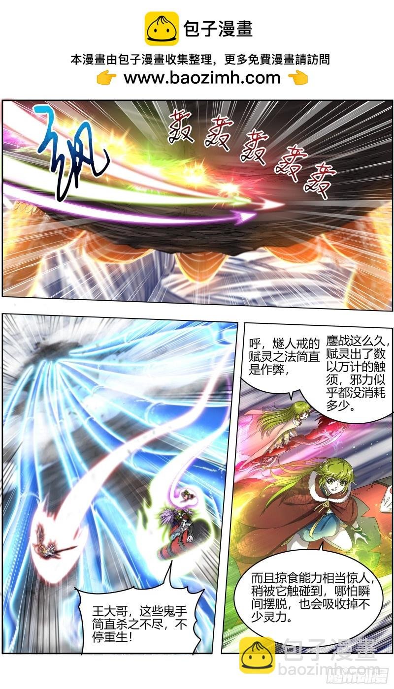 24燧人戒 舰队VS巨岛