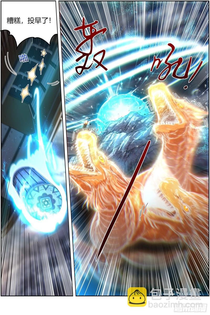 24燧人戒 舰队VS巨岛