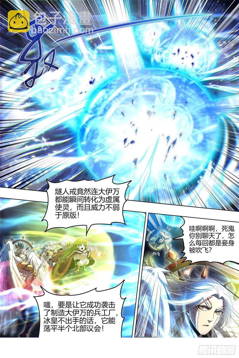 24燧人戒 舰队VS巨岛