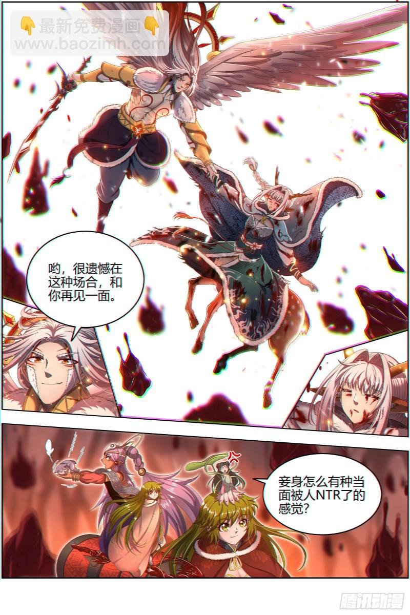 24燧人戒 拯救