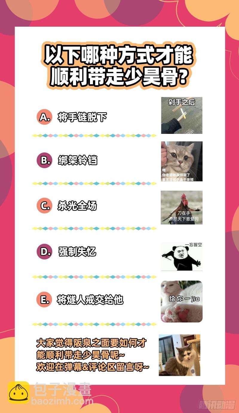 24燧人戒 拯救