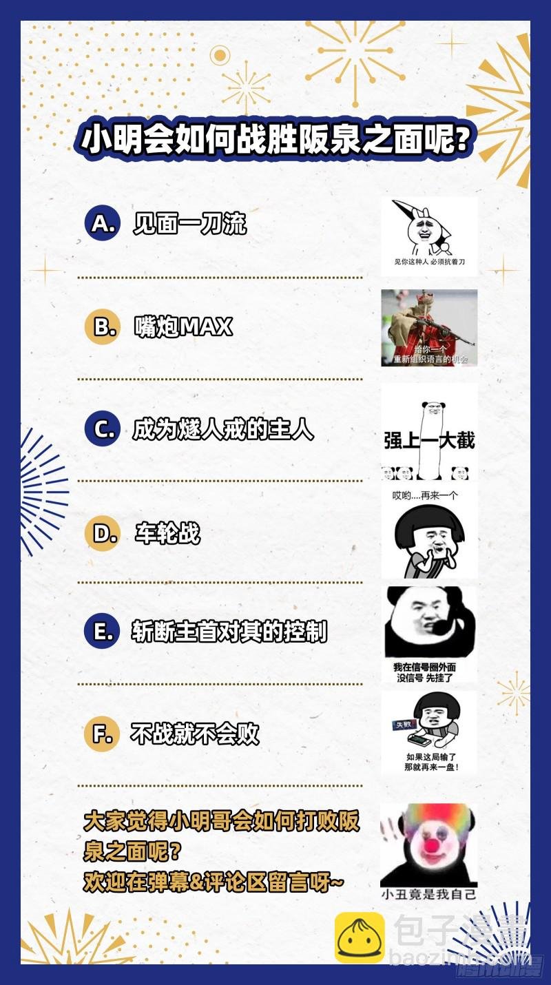24燧人戒 左顾VS右盼