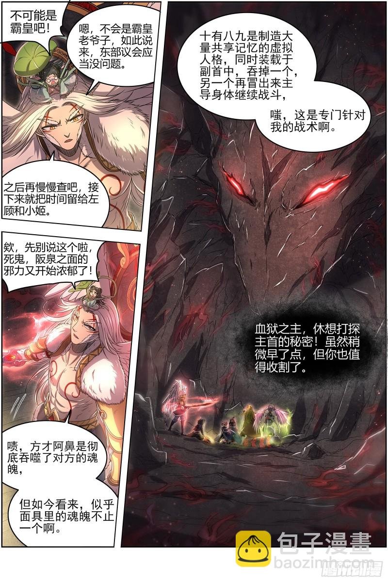 24燧人戒 主人与家人