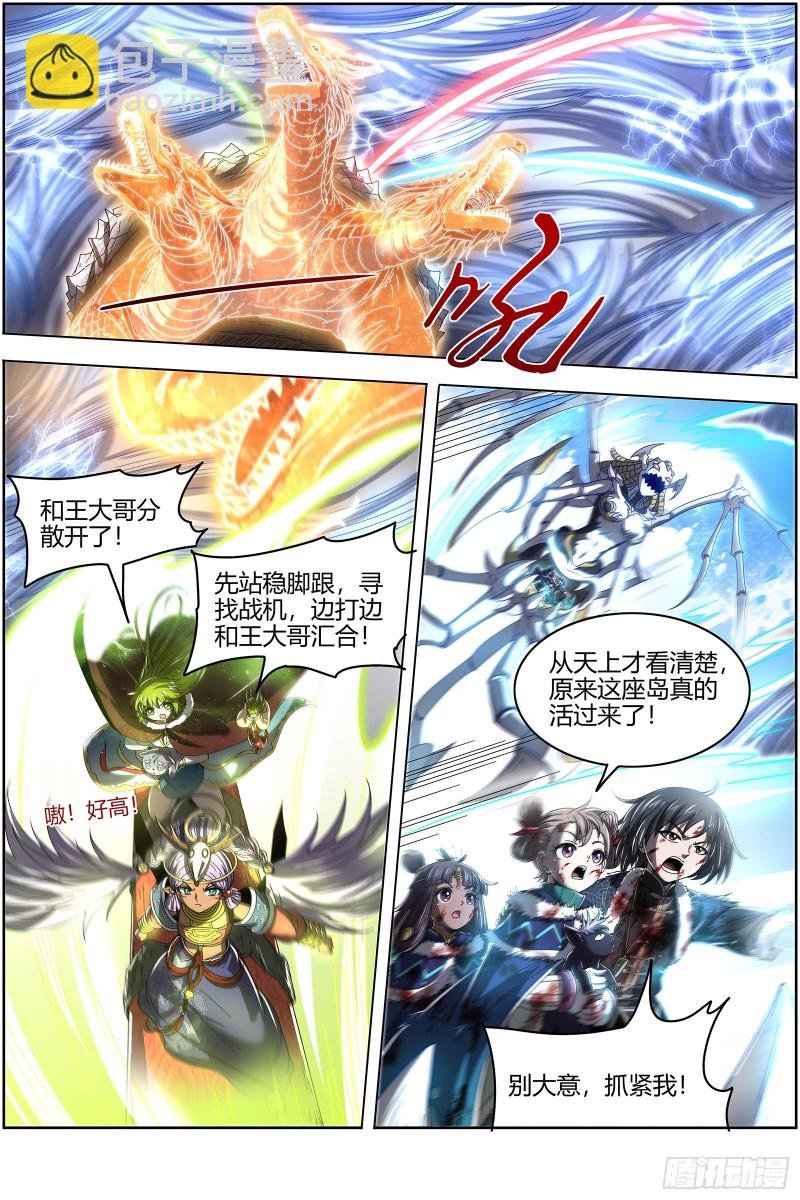 24燧人戒 前世