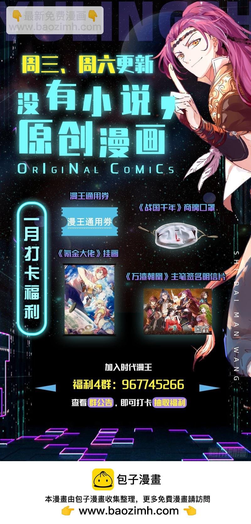 24燧人戒 前世