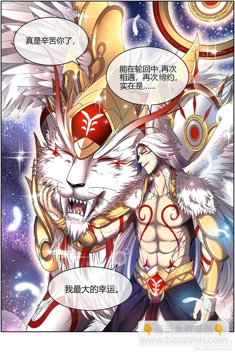 24燧人戒 今生