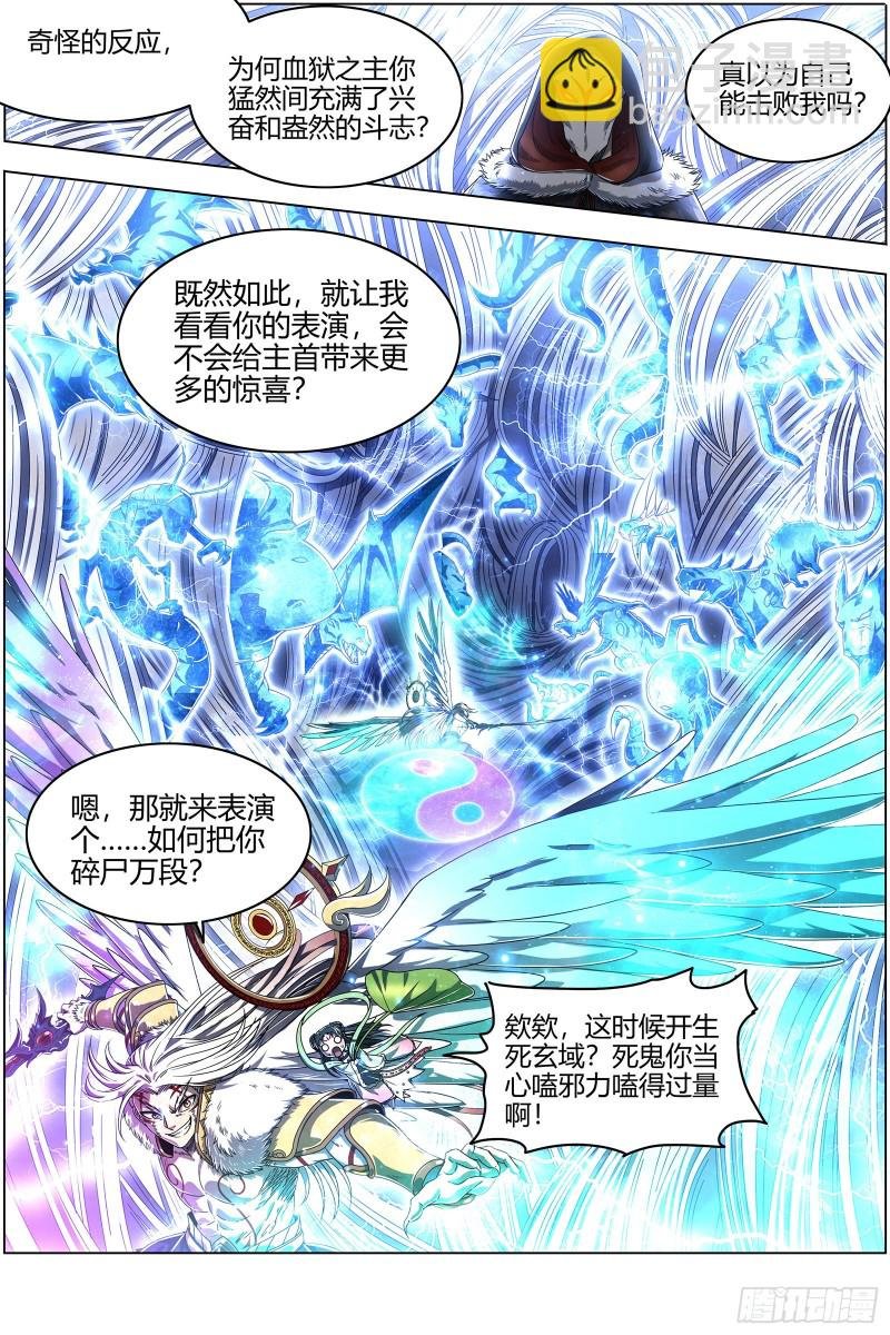 24燧人戒 今生