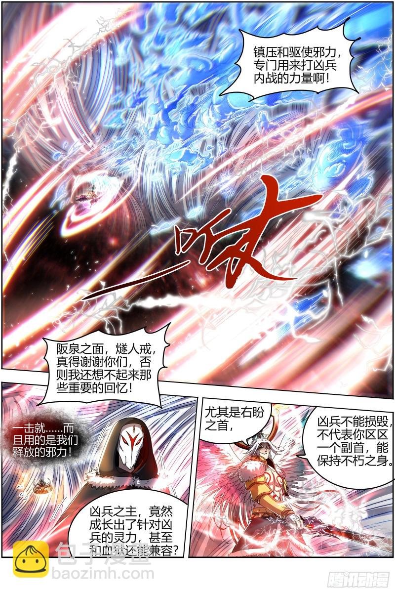 24燧人戒 今生