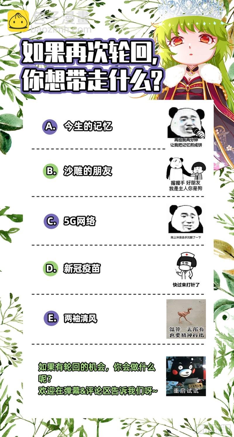 24燧人戒 今生
